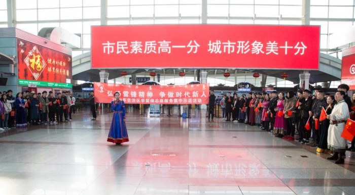 内蒙古文化馆在白塔机场参加自治区学雷锋志愿服务集中示范活动暨“我和我的祖国——爱国歌曲大家唱活动”